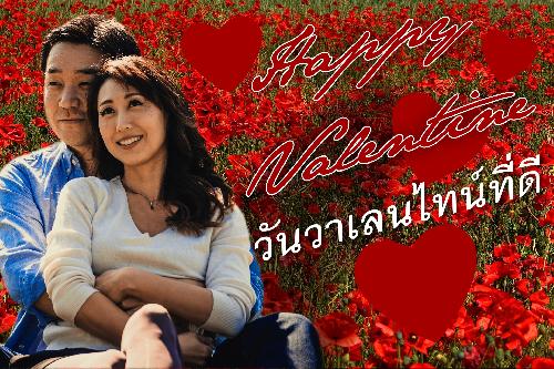 Bild Liebe in der Luft - Valentinstag in Thailand