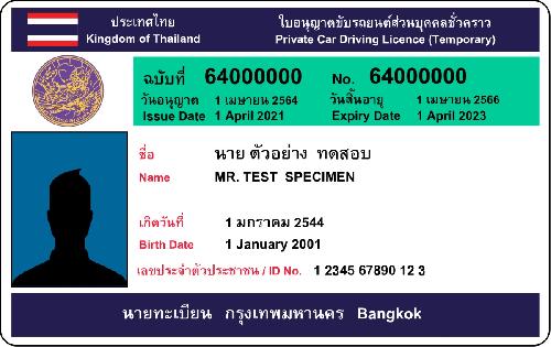 Bild Wie bekommt man einen thailndischen Fhrerschein