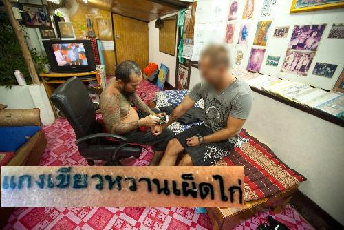 Bild Ein thailndsiches Tattoo zum Anbeien