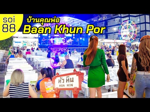 Ban Khun Por - Hua Hin / Cha Am Video