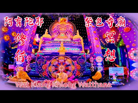 Wat Klang Khlong Watthana - Ayutthaya Video